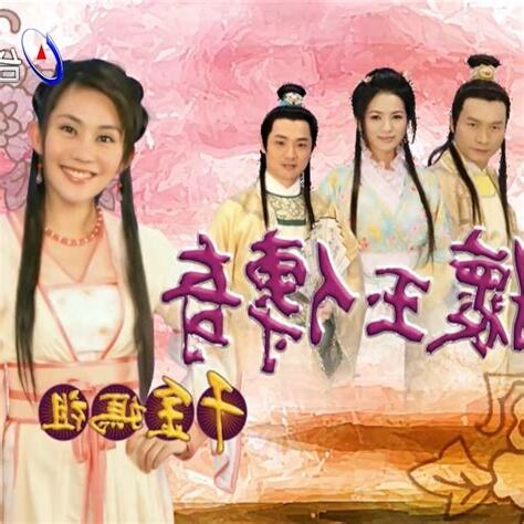 懷玉傳奇 千金媽祖